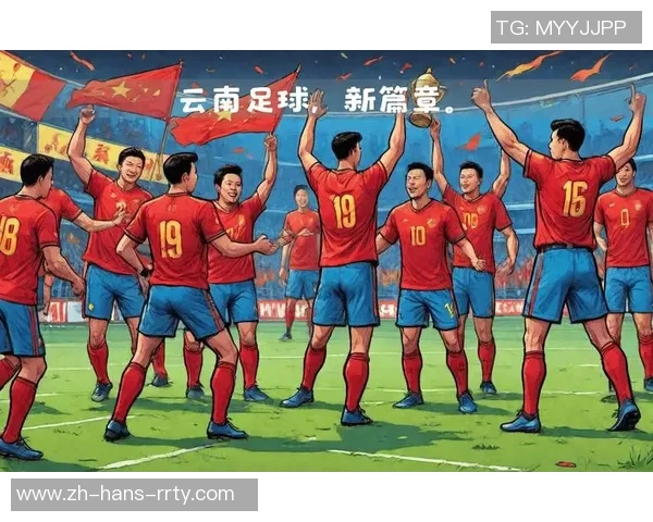 中国足球名宿的辉煌历程与对中国足球未来发展的深远影响